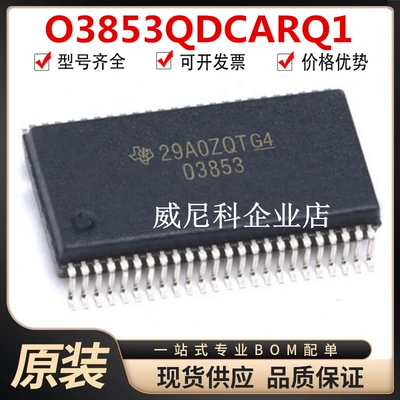 O3853QDCARQ1全新O3853微控制器