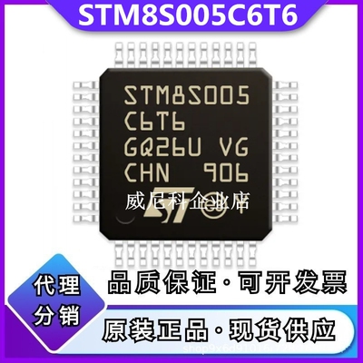 全新STM8S005C6T6单片机芯片MCU