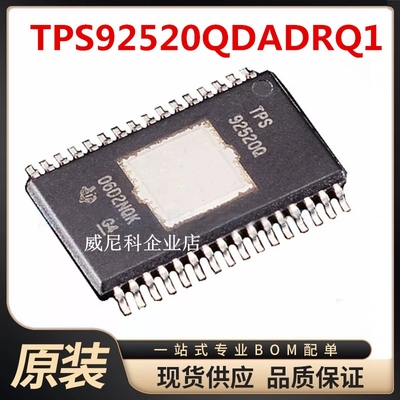 TPS92520QDADRQ1驱动器TPS92520Q