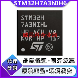 全新STM32H7A3NIH6单片机IC芯片32位MCU微控制器原装ST意法半导体