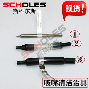 N610130890AB NPM吸嘴杆清洁治具贴片配件N610032106AA CM402 602