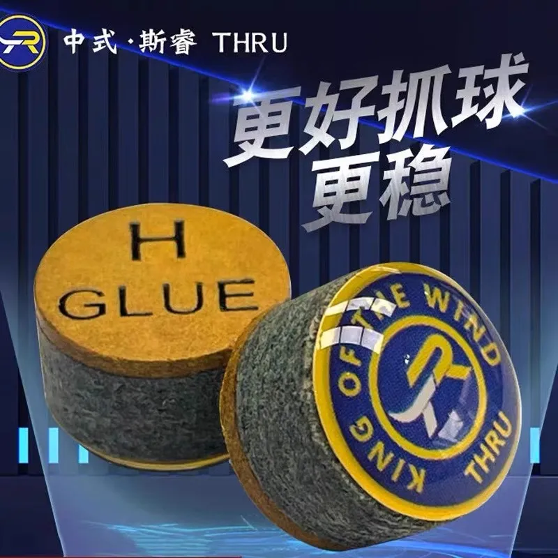 斯睿台球杆皮头小头斯诺克球杆头梦桌配件中式黑八8胶水枪用品