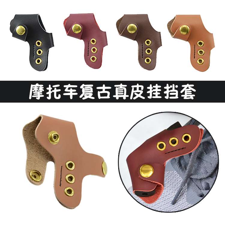 摩托车复古改装挂档头套 哈雷 凯旋真皮挂档套鞋子鑫源棍王保护套在类目 摩托车/装备/配件, 其他摩托车用品中 - 来自Buy2taobao.com提供专业的淘宝代购服务