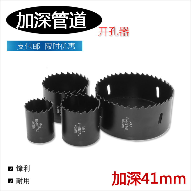 加深管道消防镀锌管金属开孔器61-63-68-75-77-80-83-89-90-95mm