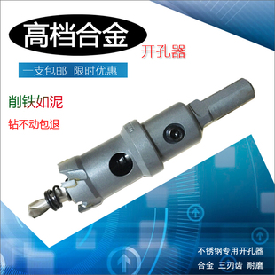 高档不锈钢合金开孔器木工金属扩孔钻头12-13-14-15-16-16.5-17MM