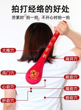 经络拍打器福字养生拍加长捶背按摩拍多功能拍打棒全身通用经络拍