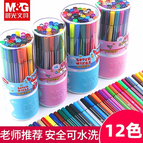 晨光水彩笔套装可水洗无毒