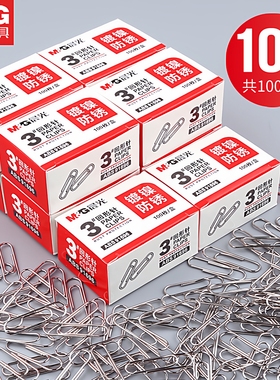 晨光回形针办公用品3号28mm文件u型扣针书签环形金属曲别针通用10盒装