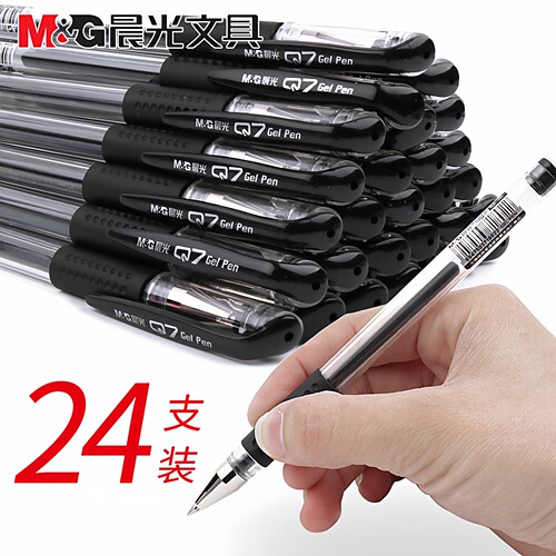 晨光Q7拔帽中性笔0.5mm子弹头