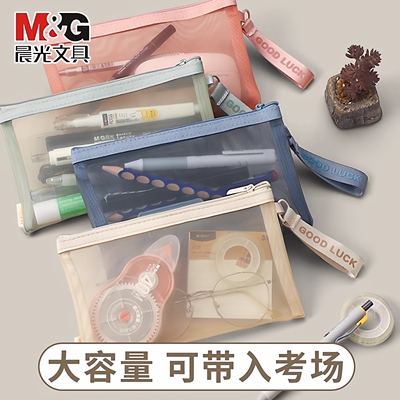 晨光透明网纱笔袋可入考场