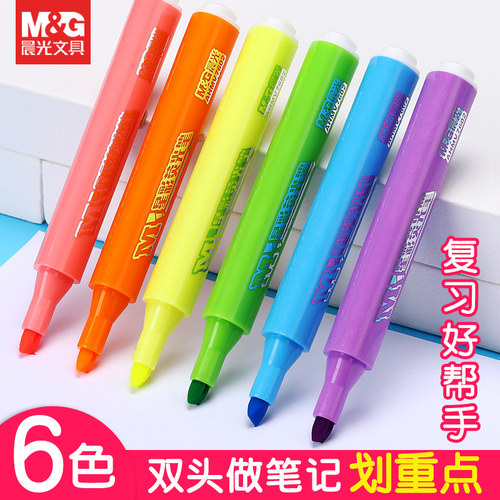 晨光单头荧光笔标记笔学生用做