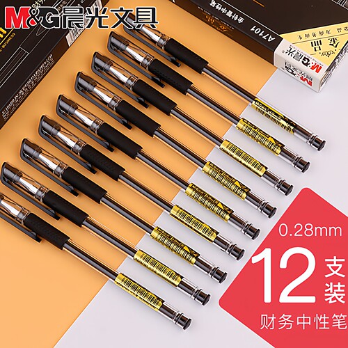 晨光金品0.28mm极细中性笔