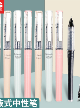 晨光0.5mm黑色中性笔直液式全针管签字笔裸色控系列水笔拔帽ARP41802