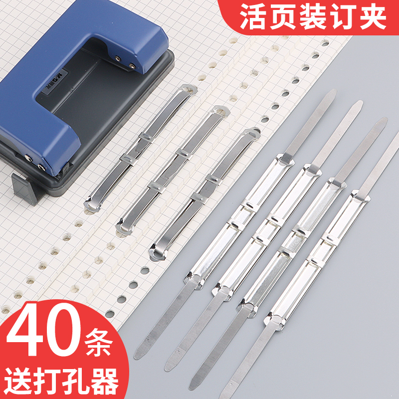 铁片文件装订夹财务用品40个装