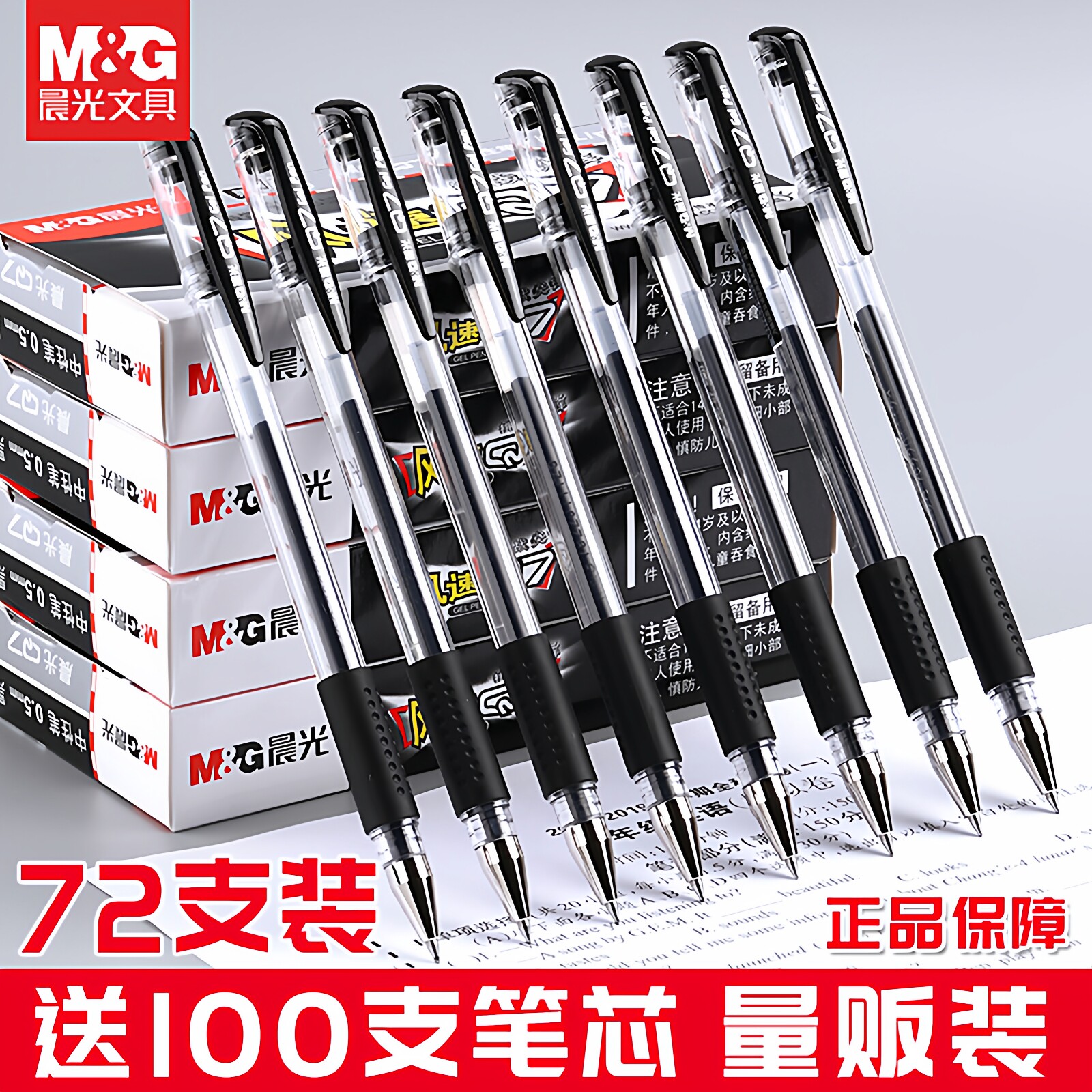 60支晨光办公用中性笔Q7量贩装子弹头水笔0.5mm黑色碳素签字笔学生用刷题黑笔蓝红笔芯100支教师用红色圆珠笔