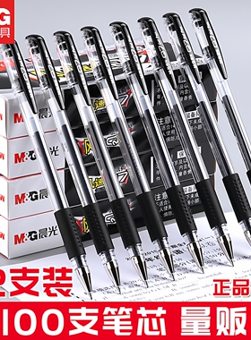 60支晨光办公用中性笔Q7量贩装子弹头水笔0.5mm黑色碳素签字笔学生用刷题黑笔蓝红笔芯100支教师用红色圆珠笔