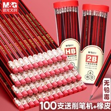 100支 晨光2B铅笔小学生一年级考试专用无毒涂卡笔带橡皮擦答题卡儿童练字六角杆幼儿园2比素描绘画初学HB