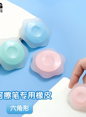 晨光可擦笔橡皮擦热敏魔力擦可擦中性笔专用橡皮摩磨易擦热可擦透明小学生三年级用橡胶橡皮棒可擦钢笔橡皮擦