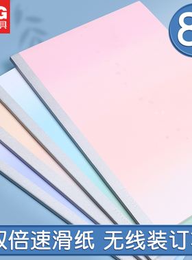 晨光无线装订本B5/40页纯色笔记本白色内页记事本日记本款式随机WB5456A 4本