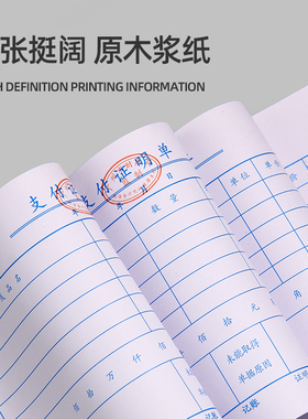 华苑支付证明单会计用品办公现金支出证明单据财务用品支付证明单通用手写付款审批单会记汇款凭单凭证