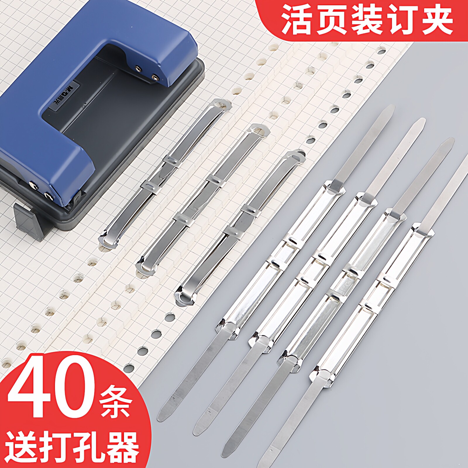 【40个装】原子铁片文件装订夹两孔80mm简易塑料彩色原子夹a4纸文件活页夹五金装订固定夹2孔夹压条财务用品