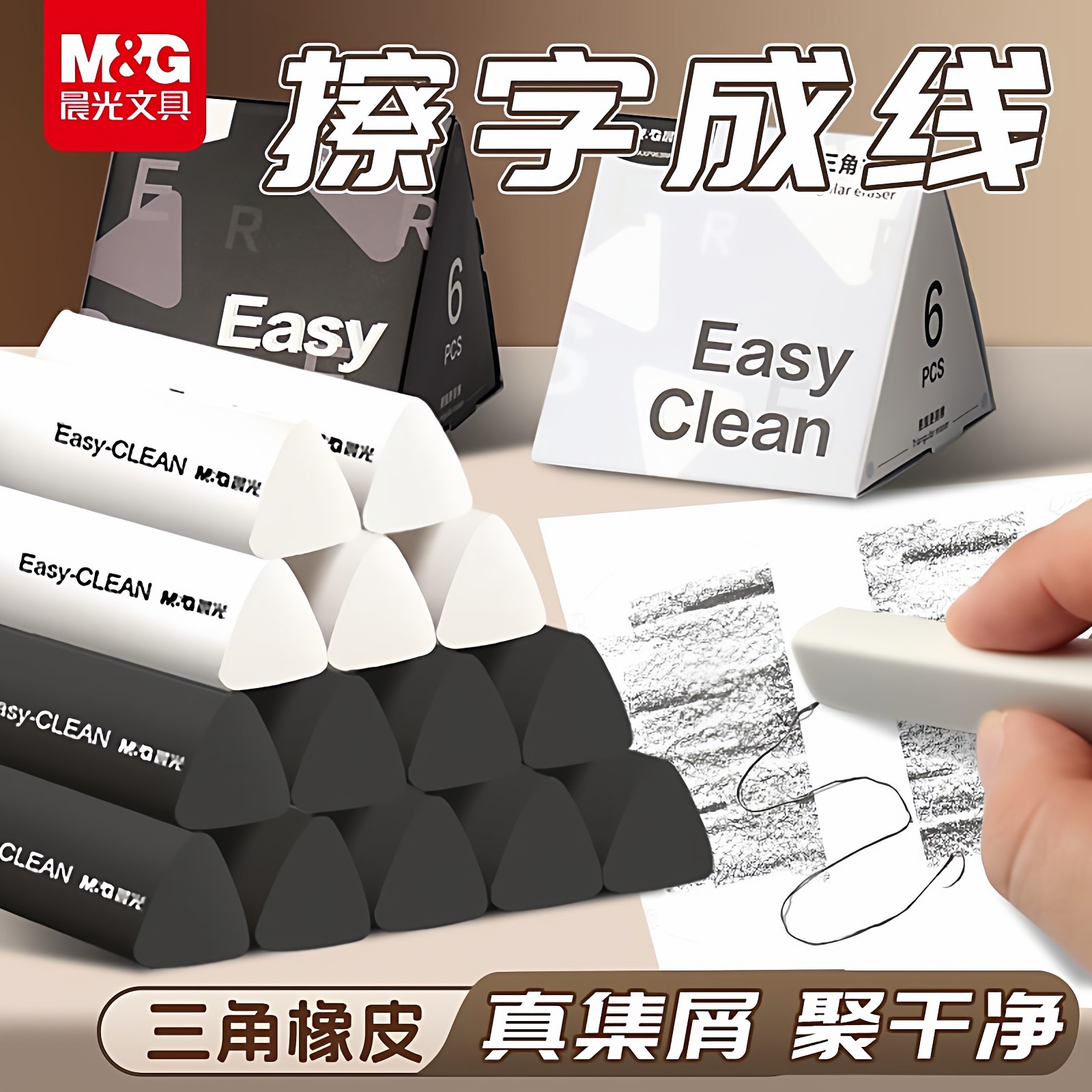 晨光三角橡皮擦小学生专用 无屑超干净铅笔橡皮擦 儿童学生用高颜值,文具电教/文化用品/商务用品,橡皮,淘宝优惠券,粉丝福利购,淘宝优惠卷