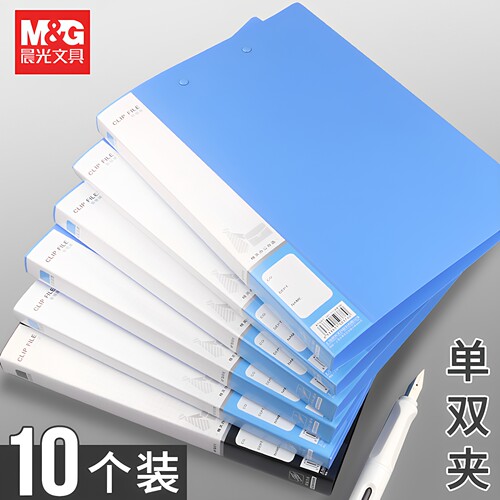 晨光双强力夹资料学生办公用品