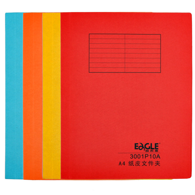 20个益而高纸质文件夹插页彩色双孔快劳夹打孔a4活页夹办公用品