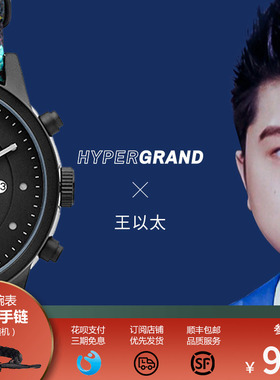 王以太同款hypergrand哈派格手表嘻哈男学生潮流个性街头防水石英