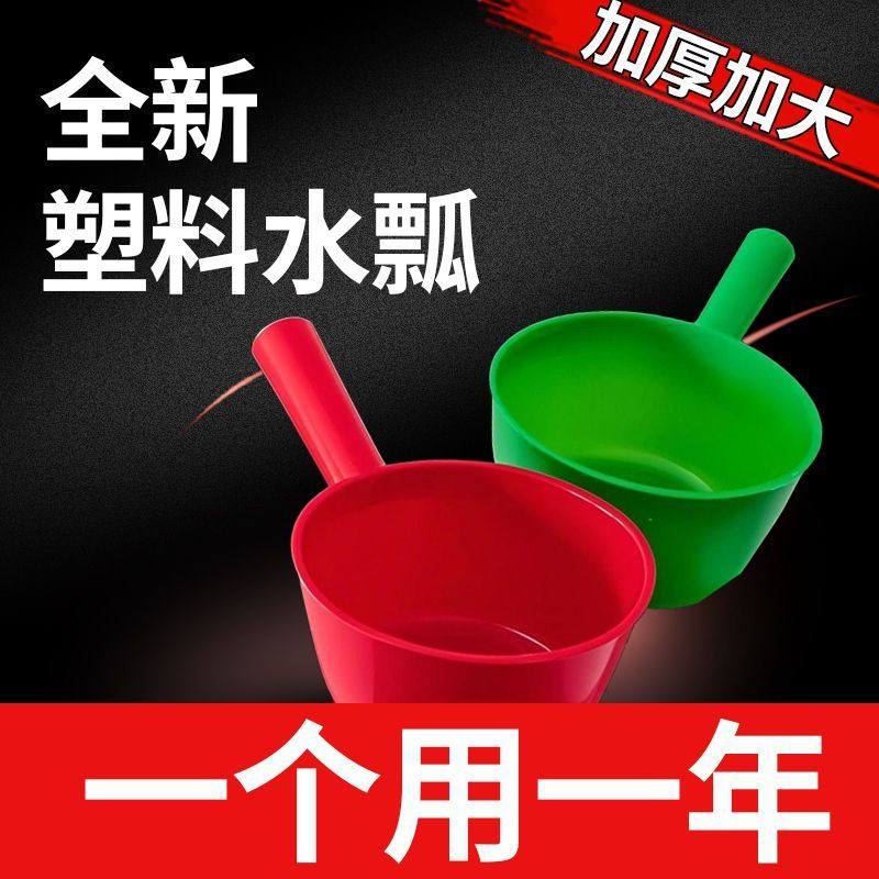 全新加厚塑料水瓢多功能家用厨房水勺大容量舀水器一个用一年,厨房/烹饪用具,水舀/水瓢,淘宝优惠券,粉丝福利购,淘宝优惠卷