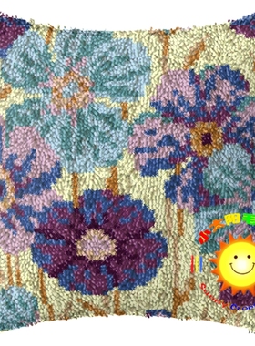 Latch Hook段段绣 抱枕 钩针绣 绒绣 小太阳 靠垫 紫色花丛