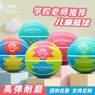 发泡高弹专业儿童篮球4号5号幼儿园小学生小孩专用定制LOGO训练球