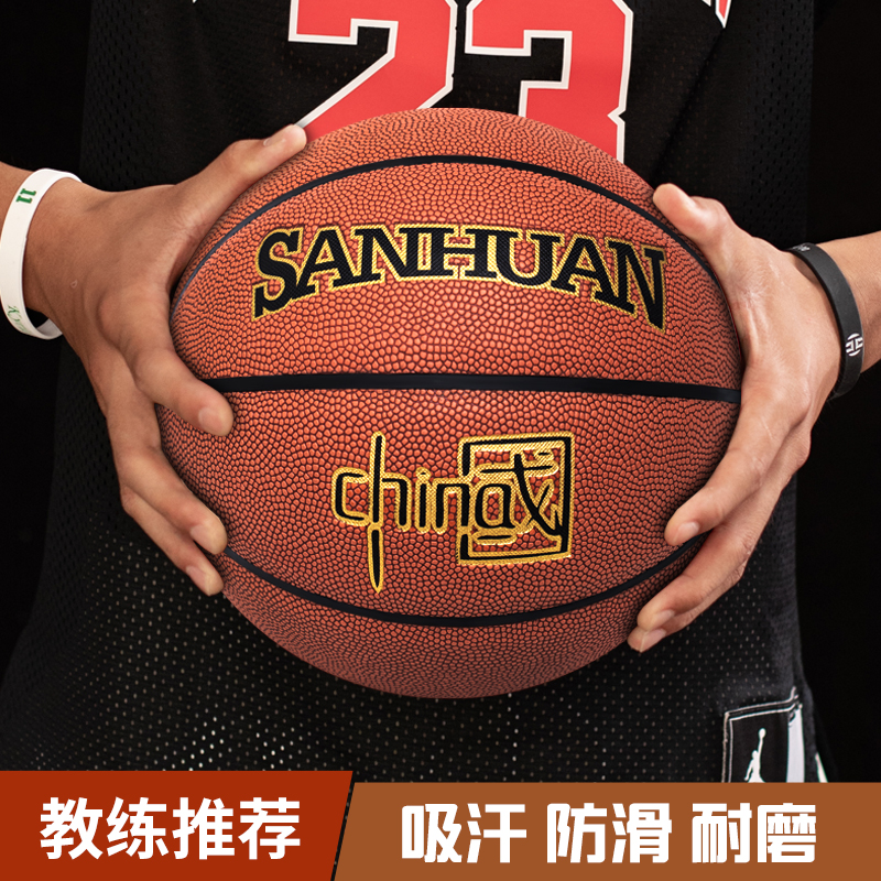 吸湿比赛训练推荐篮球7号5号球