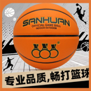 三环篮球室内外水泥地比赛训练蓝球成人学生篮球耐磨防滑7号5号球