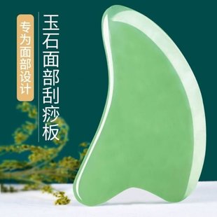 水晶天然玻璃玉石刮疗板刮痧片面部颈部脸全身通用刮痧工具美容专
