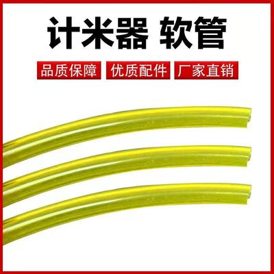 软管连接器 计米器链接软管 记米器编码器链接软管 调直机配件