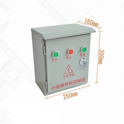 小型搅拌机砂浆机开关盒电器控制箱倒顺开关盒380v220V正反转三相