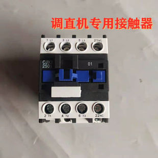 调直机配件专用接触器 调直机接触器2510 接触器3201调直机变压器
