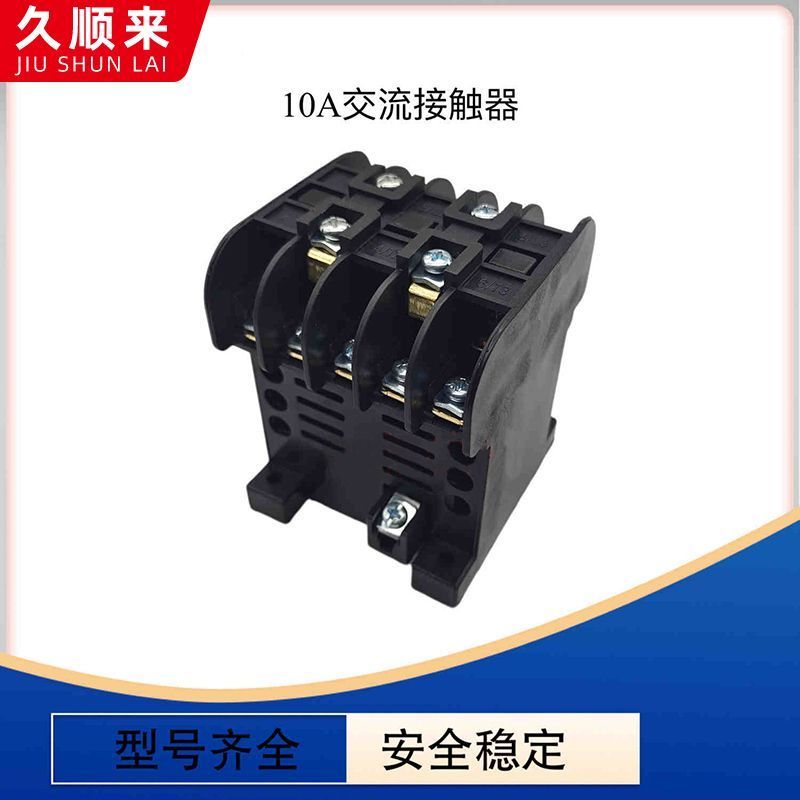 钢筋建筑机械切断机弯曲弯箍机交流接触器CJX2/CJT1/CDC10/关开