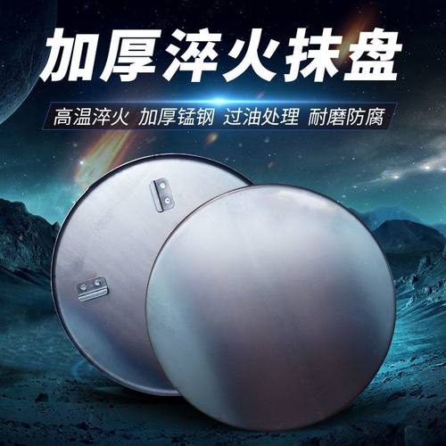 抹光机抹盘磨盘混凝土收光机底盘驾驶磨盘锰钢加厚