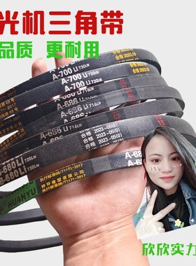 抹光机三角带抹光机配件传动带弯曲机切断机调直机皮带A型B型带