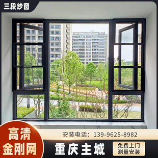 防盗金钢网三段纱窗口袋滑盖防蚊高清高透网纱窗防护窗隐形纱窗