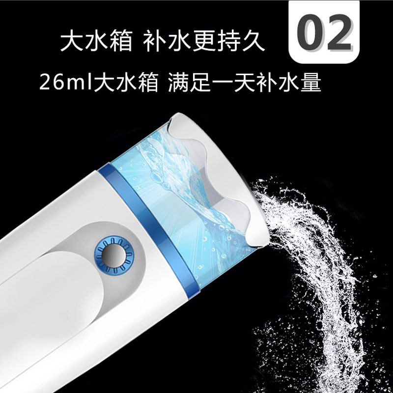 补水仪女喷雾器美容仪补水手持便电子美容仪（器械）