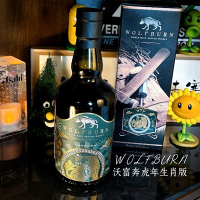 正品行货沃富奔wolfburn虎年生肖单一麦芽苏格兰威士忌700ml英国