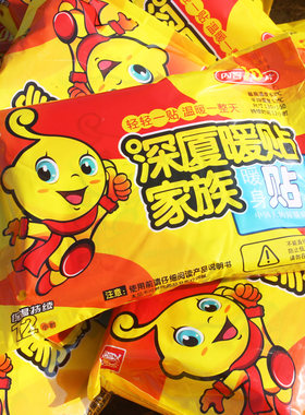 深厦大号暖身暖贴发热12小时