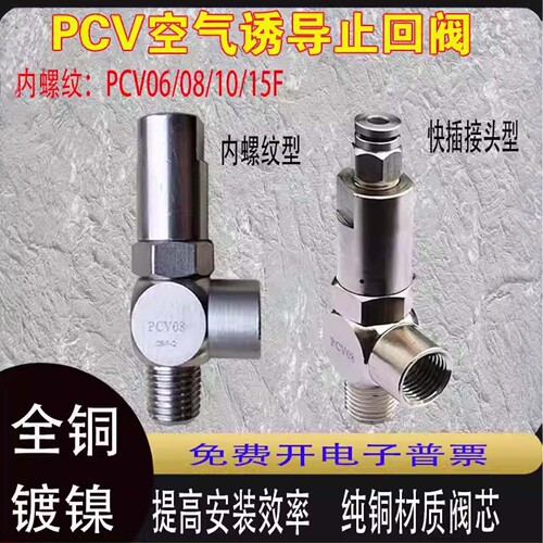 诱导二通气控单向止回阀