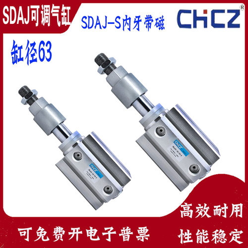 CHCZ薄型气缸SDAJ63X10X20X30