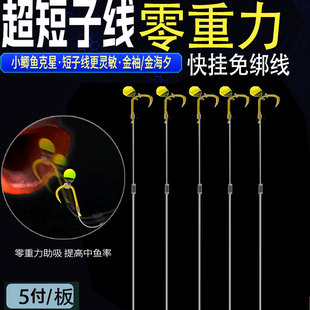 单钩子线成品鱼钩绑好金袖超短防缠绕溪流钓零重力反底鲫鱼单勾袖