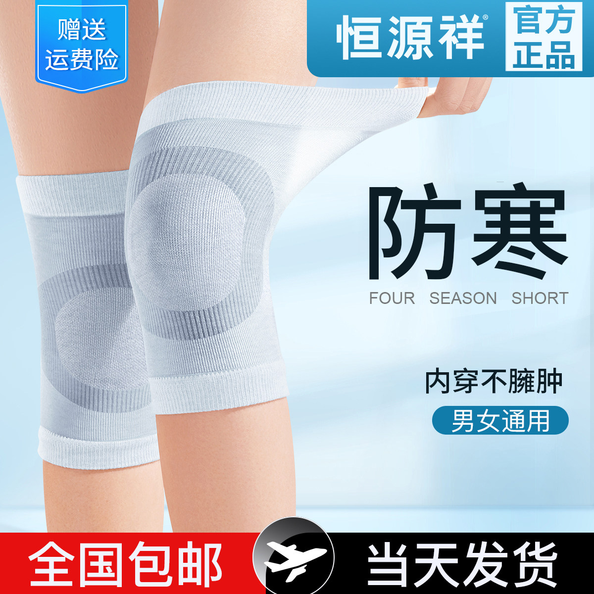 护膝盖套保暖老寒腿男女士关节老人骑车运动损伤专用夏季薄款防滑