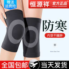护膝盖套保暖发热老寒腿男女士关节老年人防寒专用夏季薄款空调房